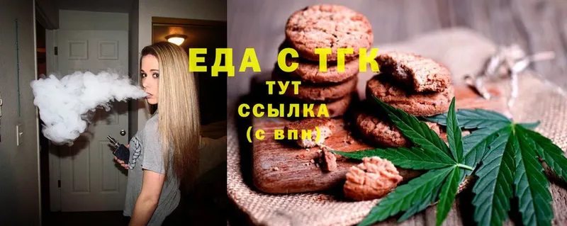 Еда ТГК конопля  мега ссылка  Шилка 