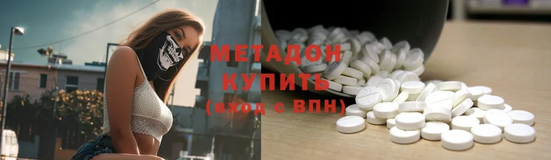 Метадон methadone  Шилка 